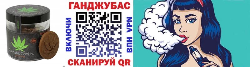 Печенье с ТГК марихуана  Кола 