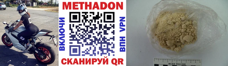 даркнет сайт Кола МЕТАДОН methadone